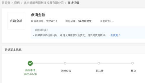 滴滴關(guān)聯(lián)公司申請注冊“點(diǎn)滴金融”商標(biāo)，布局金融物管及保潔服務(wù)領(lǐng)域